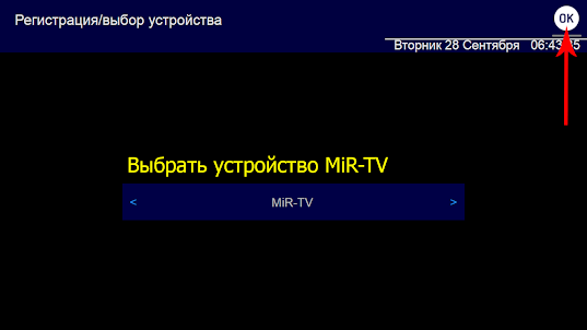 MiR-TV: тв онлайн 2 месяца
