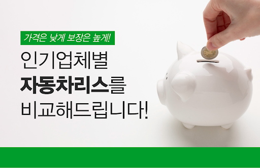 Android application 장기리스가격비교 어플 아우디 A8 A8L S8L Q8 screenshort