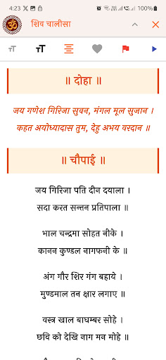 HinduNidhi Screen 3