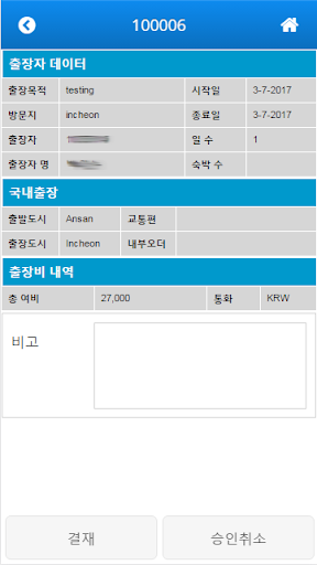 Tata Daewoo ESS Screen 3