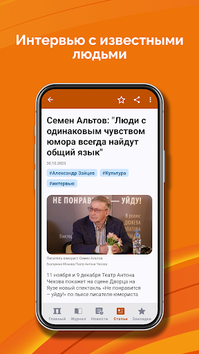 Журнал Профиль