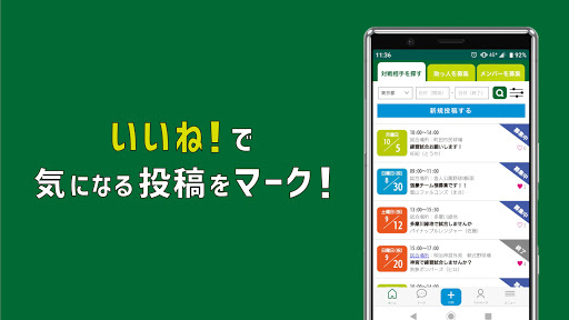B-Link（ビーリンク） 野球の対戦相手をマッチング！ Screen 3