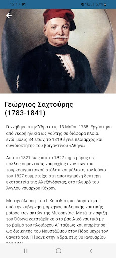 Battle of Samos Screen 2