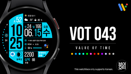 Android application VOT Watch 043 screenshort