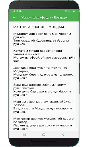 Шеър Screen 3