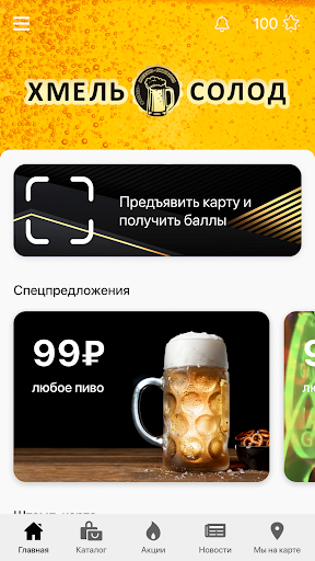 Хмель Солод