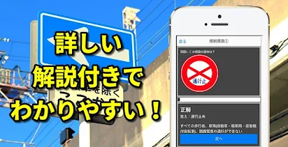 道路標識クイズ 免許試験対策 標識問題 自動車免許対策アプリ Alkalmazasok A Google Playen