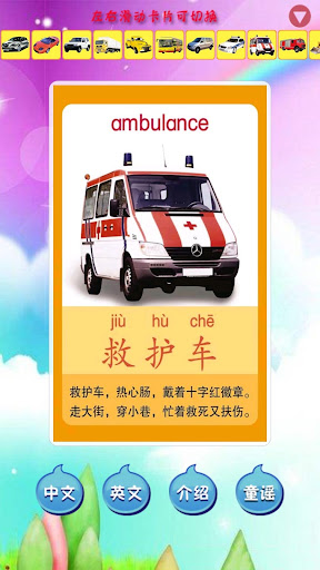 kids learn vehicles Screen 3