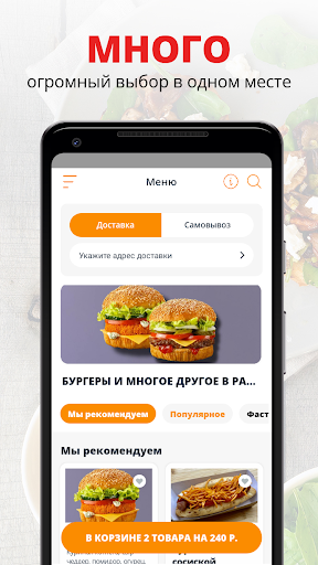 Android application Кафе Бико | Самара screenshort