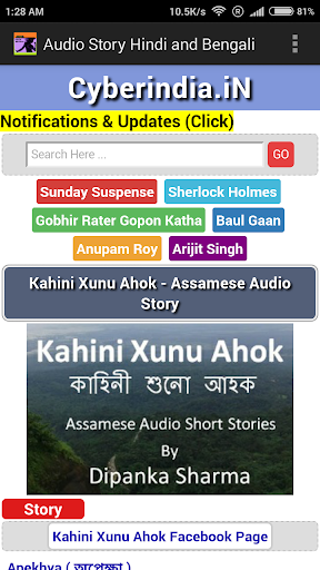 Audio Story Hindi and Bengali