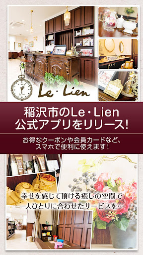 Android application 稲沢市の美容室「Le・Lien」 screenshort