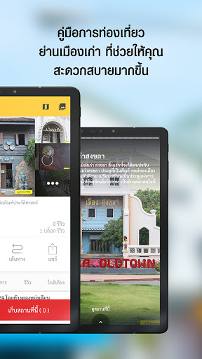 Treasure Trip Songkhla