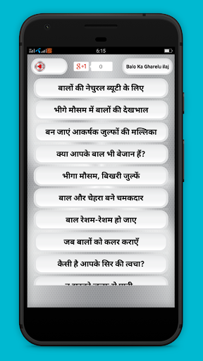 Hair growth tips in hindi Screen 2