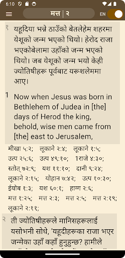 Nepali English Bible Screen 2
