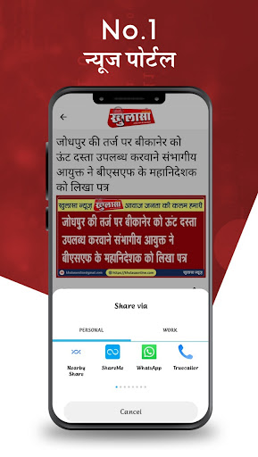 Khulasa News Screen 2