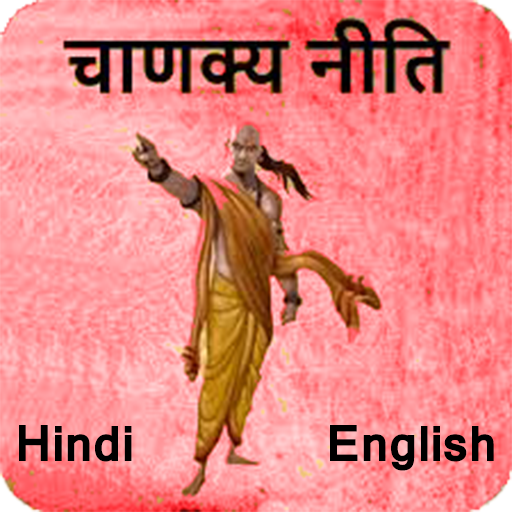 Chanakya Niti in Hindi English logo