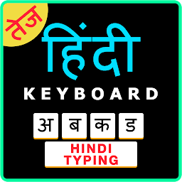 Icon image Easy Hindi Typing Keyboard: En