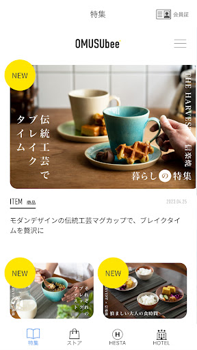 Android application HESTA LIFE screenshort