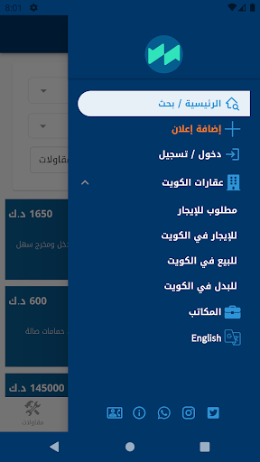 Mr Aqar مستر عقار Screen 3