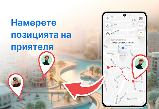 Визуализация на приложението