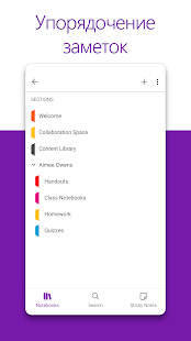 Microsoft OneNote: Save Notes Screenshot