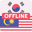 Korean  Malay Offline Dictionary &  Translator