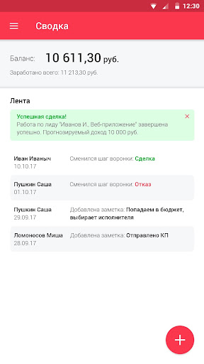 BrickCRM Screen 3