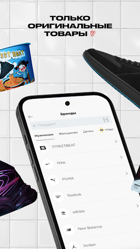 Street Beat: кроссовки, одежда screenshot 1