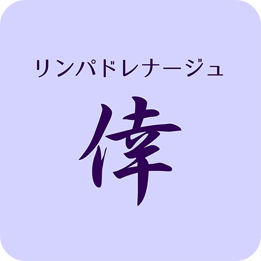 リンパドレナージュ 倖（kou） logo