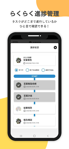 ポケト ー スマホで業務完結できるアプリ Screen 3
