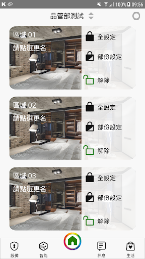 中保無限+3 Screen 3