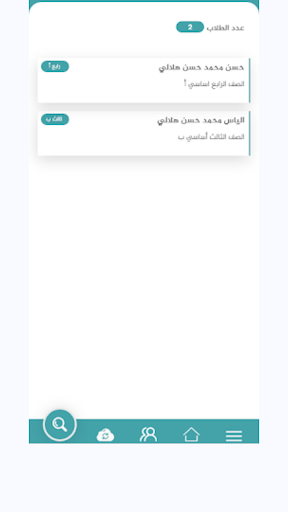 مدارس كلية الروضة Screen 3