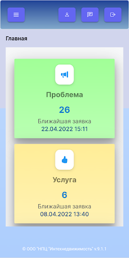ValMaster ServiceOrder Screen 2