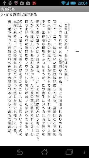 青空司書 Screenshot
