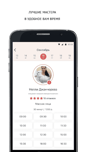 Dvorik_Krasoti Screen 3