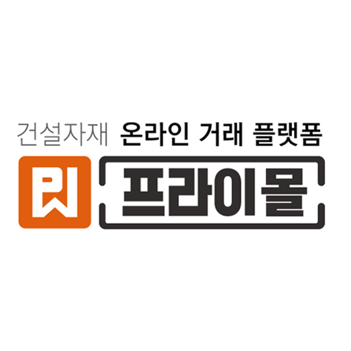 건설자재 온라인거래플랫폼 프라이몰 logo