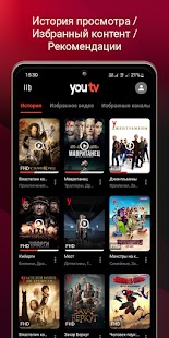 youtv – 400+ ТВ каналов и кино Screenshot
