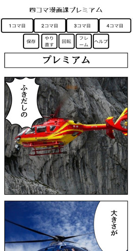 四コマ漫画課　プレミアム Screen 3