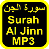 Surah Al Jinn MP3 OFFLINE icon