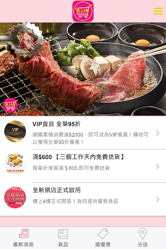 Android application 樓上4樓 screenshort