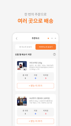 설로인 Screenshot