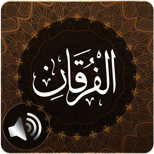 Surah Furqan Audio logo