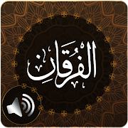 Surah Furqan Audio