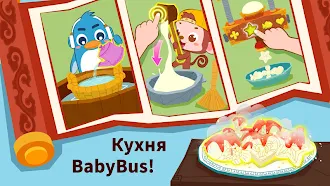 Game screenshot Праздники малыша панды hack
