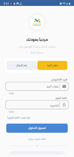 مستعد - توصيل اي شيء Screen 2