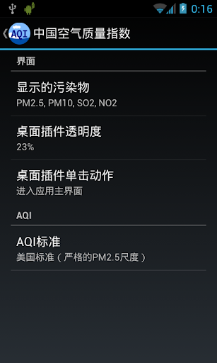 China Air Quality Index 空气质量指数