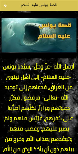 قصص من القرآن الكريم