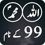 Cover Image of Download Names Of Allah And Muhammad(PUBH) 1.0 APK