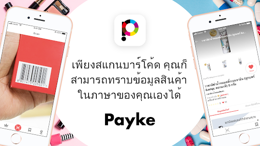 Payke-making shopping-