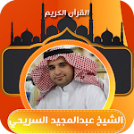 Cover Image of Télécharger عبدالمجيد السريحي اذان - قران  APK